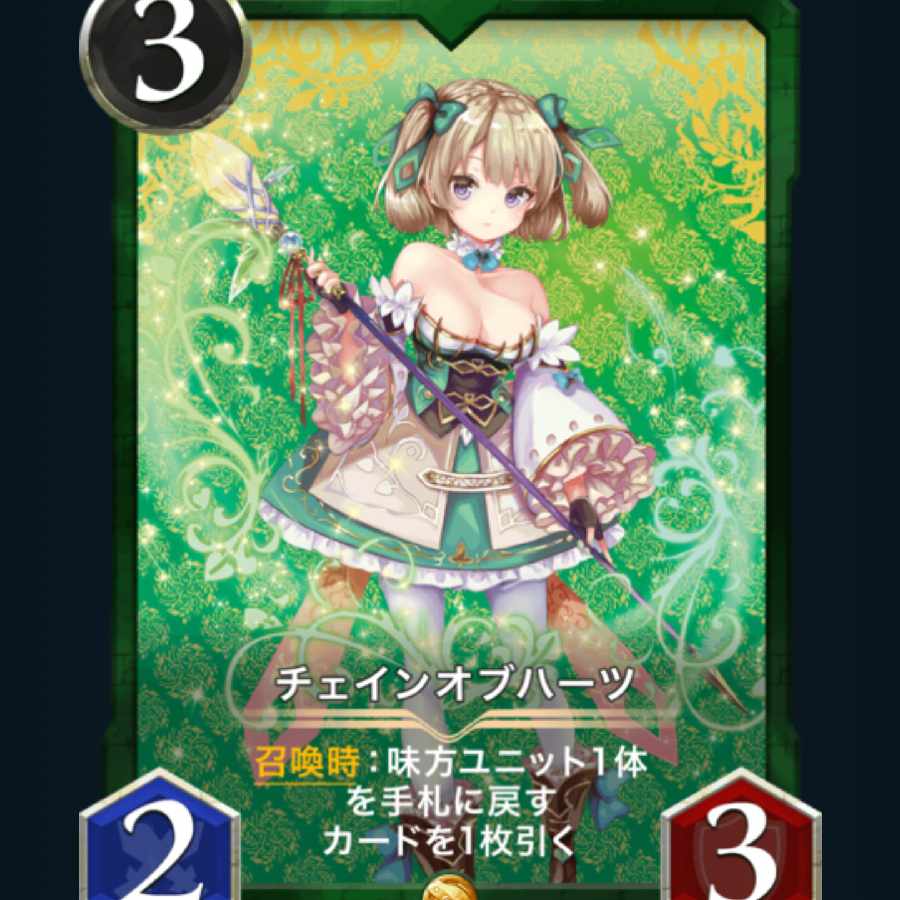 売約済[1枚] スピ有り チェインオブハーツ クリプトスペルズ/クリスペ