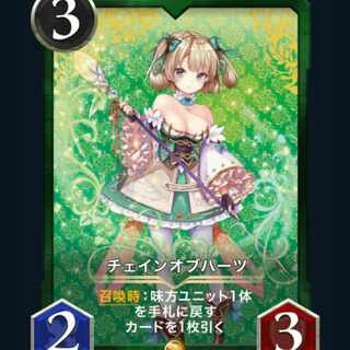 売約済[1枚] スピ有り チェインオブハーツ クリプトスペルズ/クリスペ