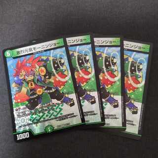 激烈元気モーニンジョー　4枚