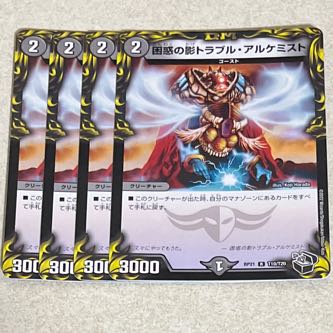 Spark Chemist, Shadow of Whim (20th Black Treasure) R-foil T10/T20