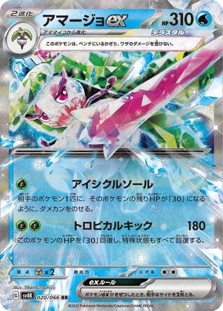 Pokémon Card Tsareenaex [Preconstructed Deck] with Sleeve Pokéka
