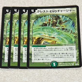 クレスト・EVO チャージャー C 55/55/Y8