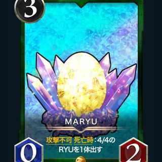 [2枚] MARYU クリプトスペルズ/クリスペ