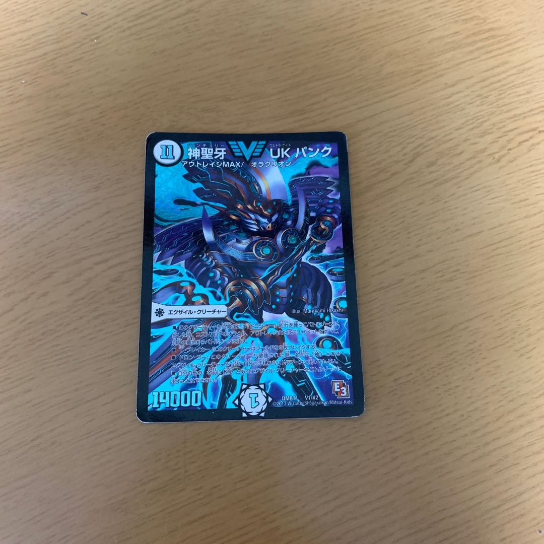 神聖牙 UK パンク VIC V1/V2