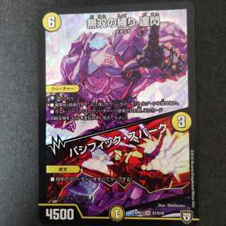 Muso no Binding Tatsusen 1 piece