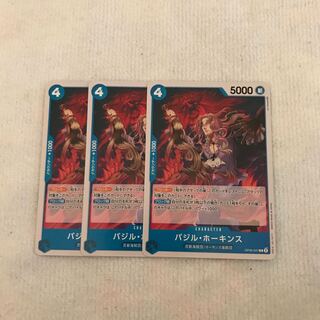 バジル・ホーキンス C OP05-047