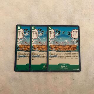 鳥カゴ C OP05-040