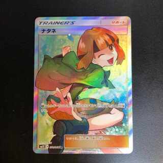 ポケモンカード　ナタネ　SR