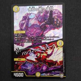 Muso no Binding Tatsusen 1 piece