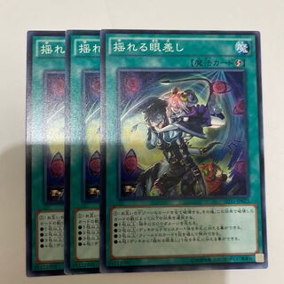 遊戯王 揺れる眼差し