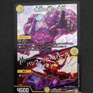 Muso no Binding Tatsusen 1 piece