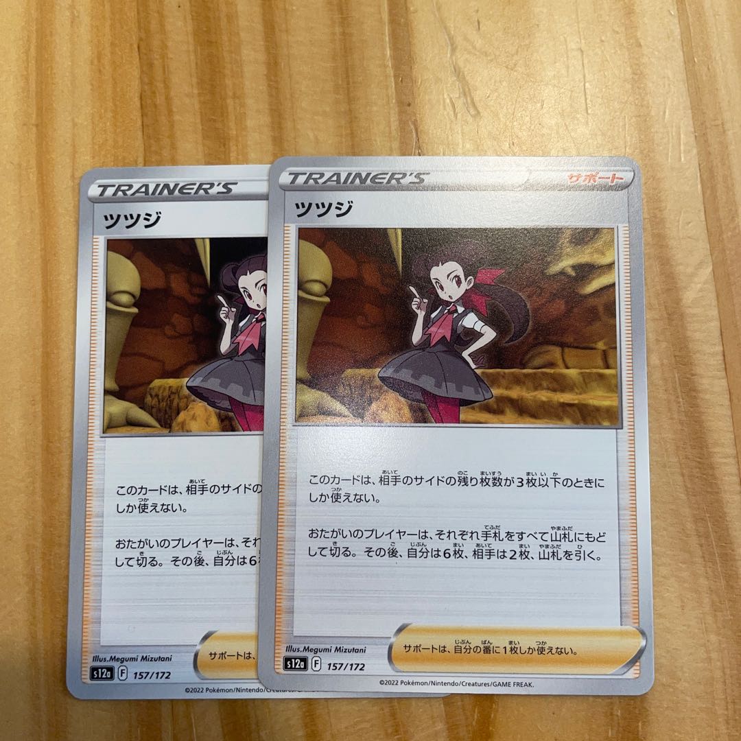 ツツジ 157/172 1枚