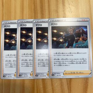 Pomegranate 152/172 Pokémon Card