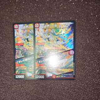 「必然」の頂 リュウセイ｜「オレの勝利だオフコース!」 SR 10/84