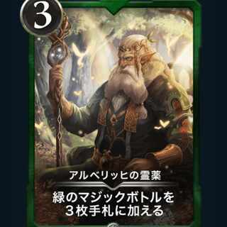 Alberich's elixir Cryptospells/Ku Squirrel Pe