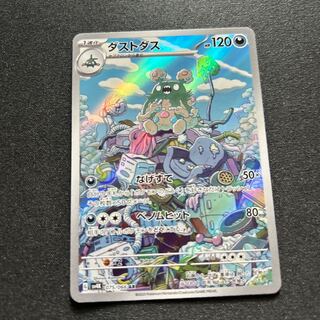 Garbodor(AR){Darkness}〈075/066〉[SV4K].