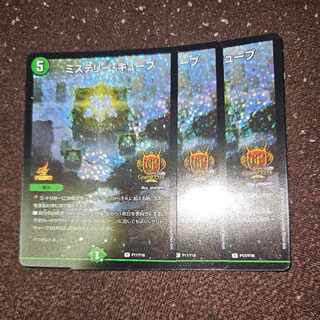 Mystery cube R-foil P17/Y18 1枚