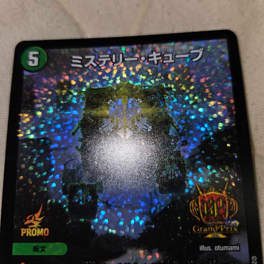 Mystery cube R-foil P17/Y18 1枚