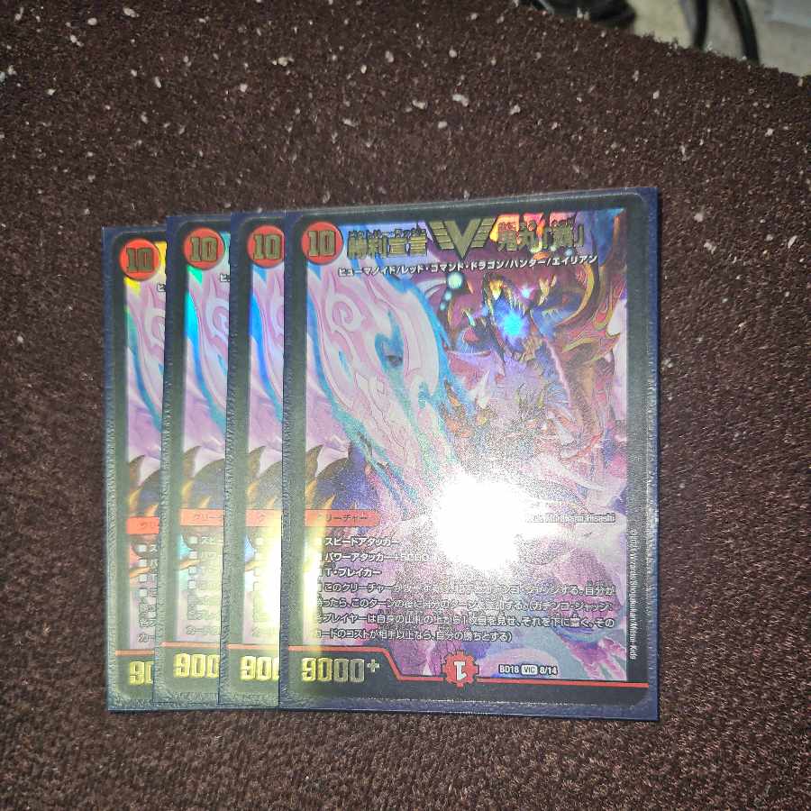 勝利宣言 鬼丸「覇」 VIC