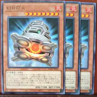 セット割引　幻日灯火 ノーマル JP021