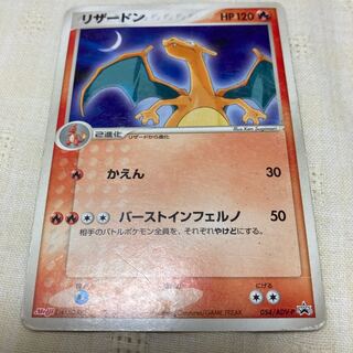 リザードン プロモ」の激安通販 | magi