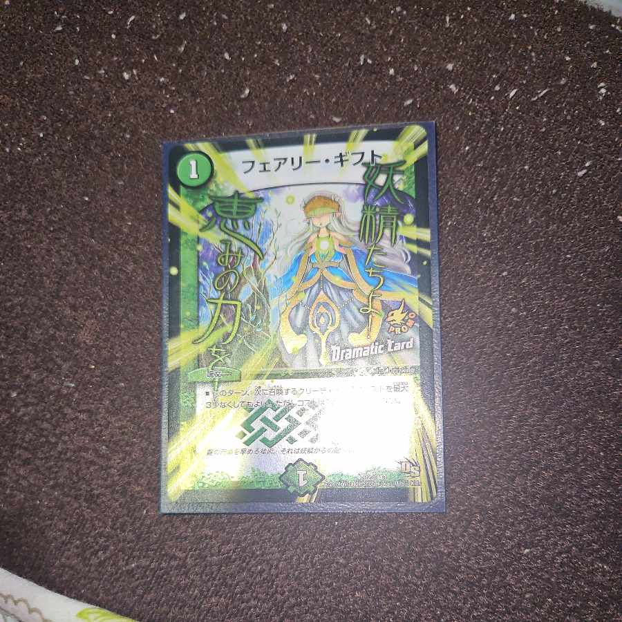 Fairy Gift (Dramatic Card) U-foil P22/Y13