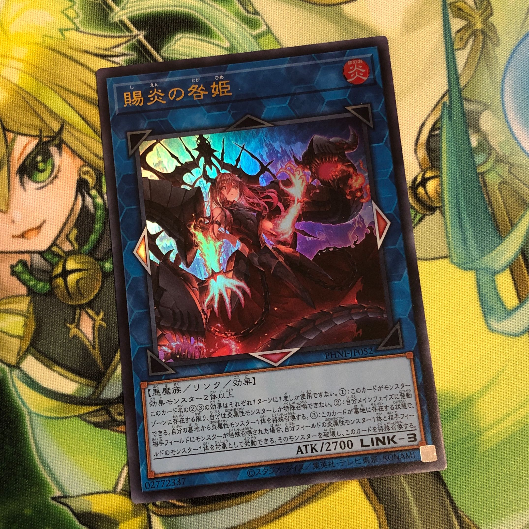 賜炎の咎姫 ウルトラレア PHNI-JP052