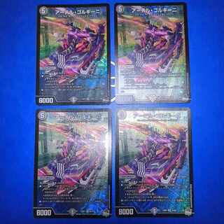 アーテル・ゴルギーニ SR S3/S8　4枚