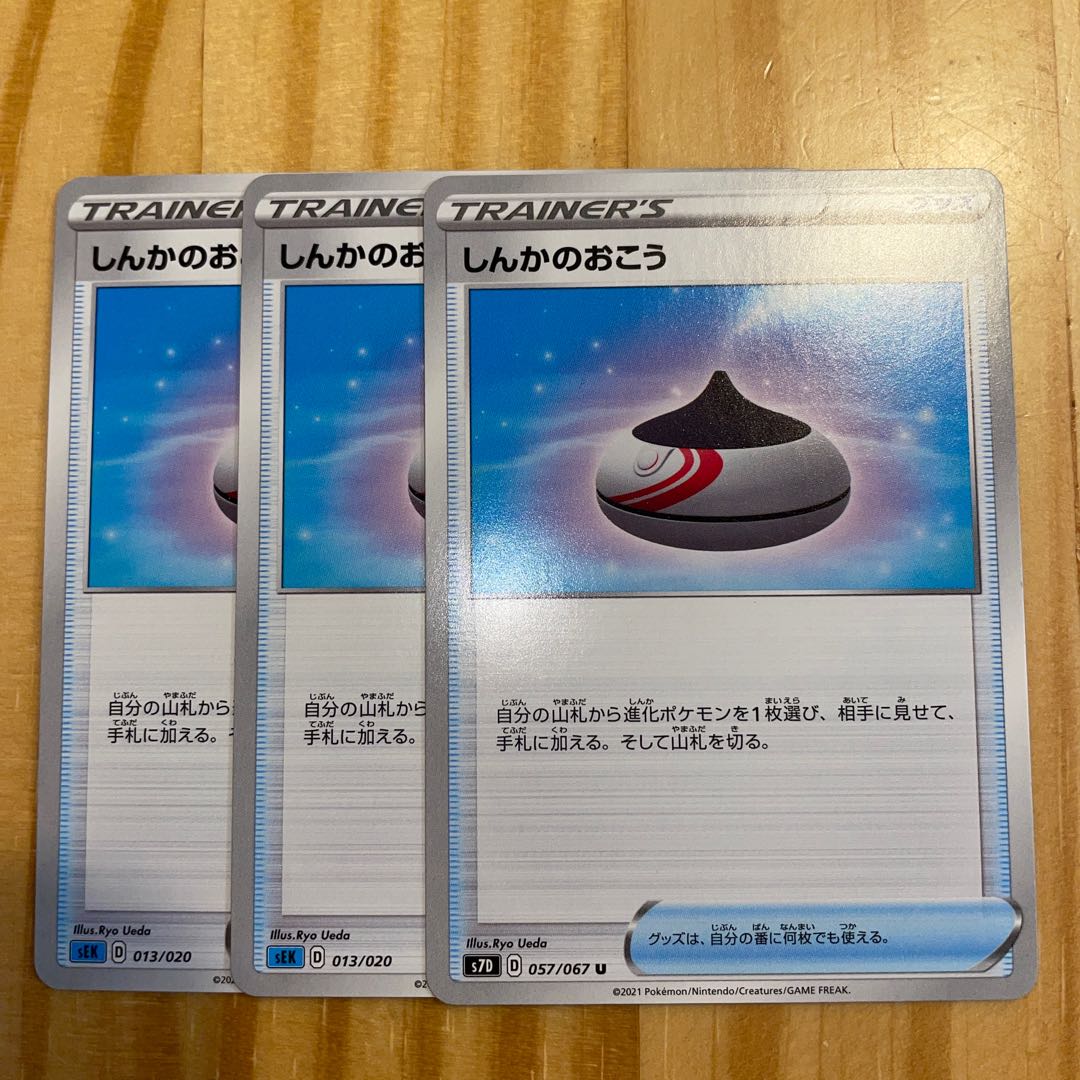 Evolution Incense Pokémon Cards