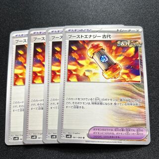 Boost Energy Ancient(U){goods}〈061/066〉[SV4K].