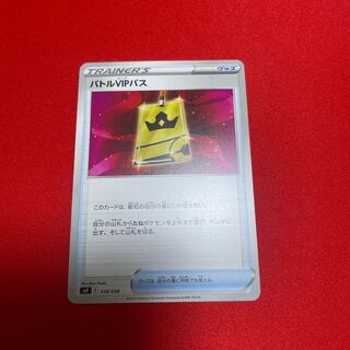 バトルVIPパス 018/038 1枚