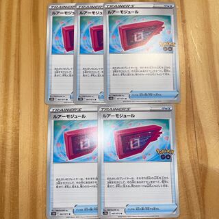 Lure Module U 067/071 Pokémon Card