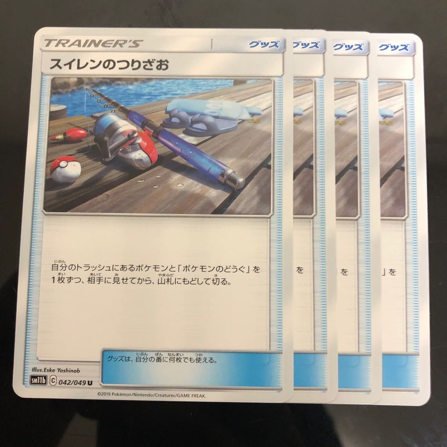 スイレンのつりざお4枚