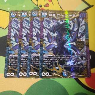 ∞Eternal Dragon Gemm Emperor KGM 2/112