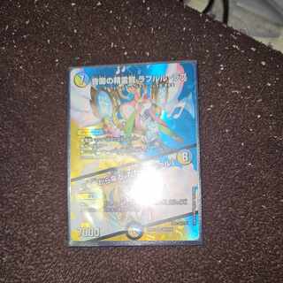 音卿の精霊龍 ラフルル・ラブ｜「未来から来る、だからミラクル」 SR 超8/超38