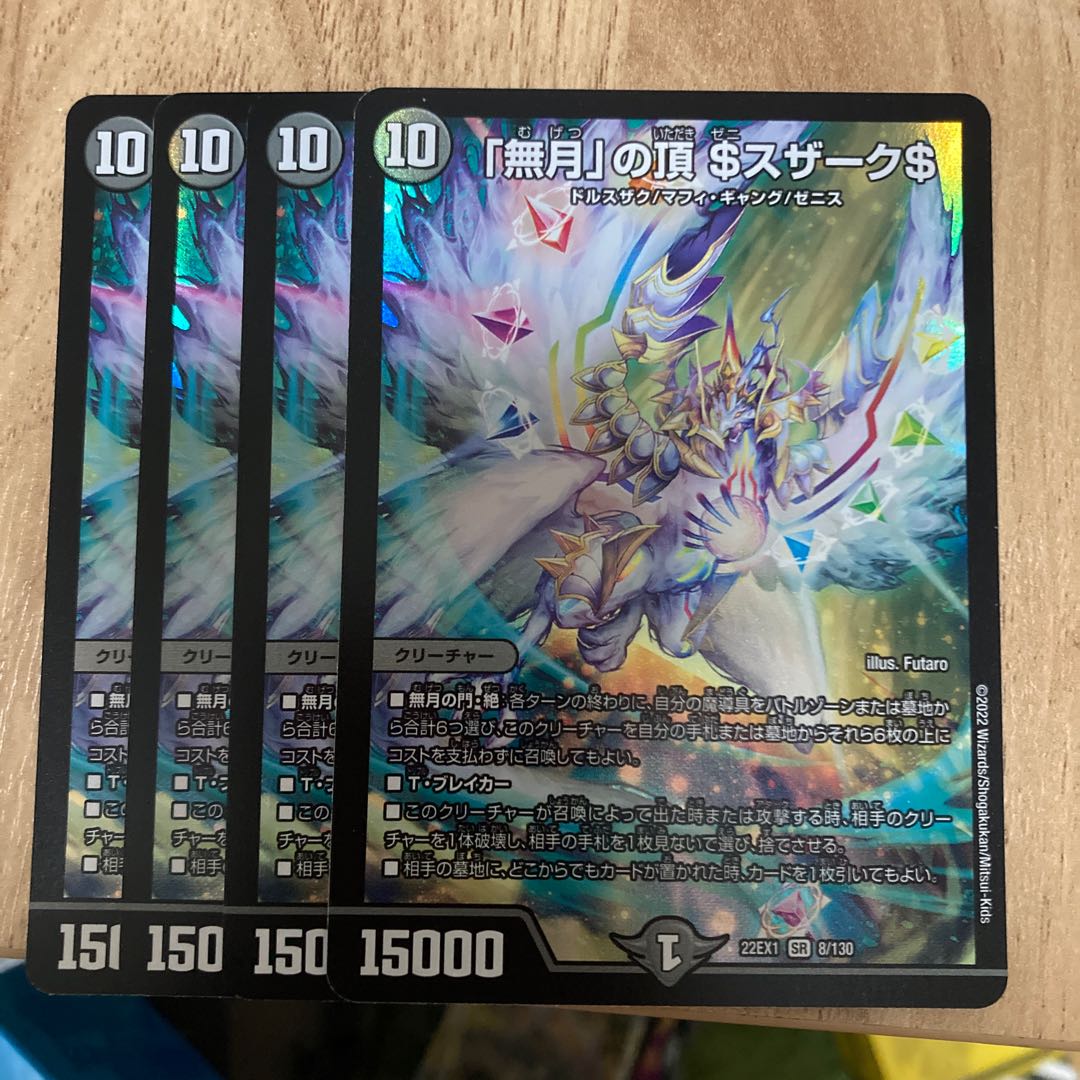 Summit of "no moon" $Suzak$ SR 8/130