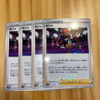 キバナ　ポケモンカード