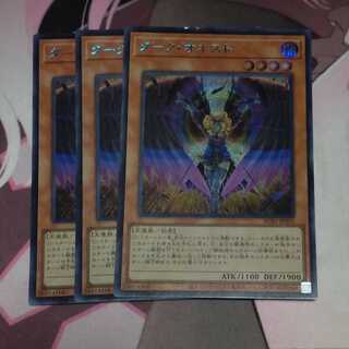 ダーク・オネスト ブルーシークレットレア JPS05 3枚