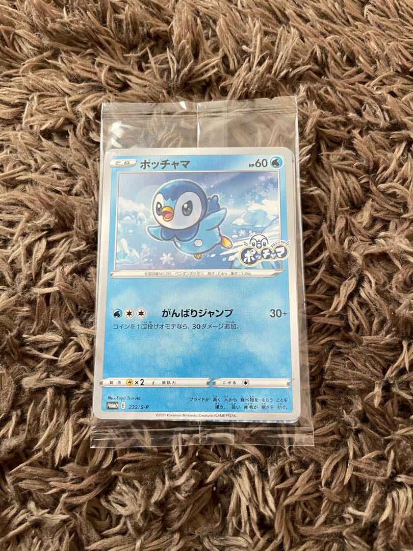【未開封】ポッチャマ プロモ 10枚 セット ポッチャマ プロモ 未開封 (Used) （762724056）| magi -TCG