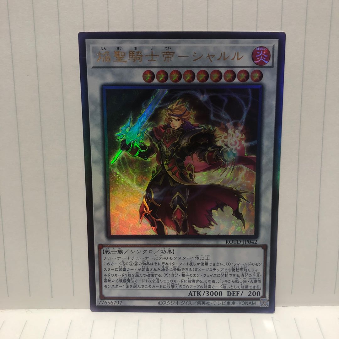 Flame Holy Knight Emperor - Charles Ultimate Relief Mahoko