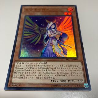 宣告者の神巫 ウルトラ JP001