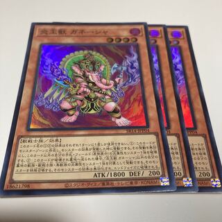 Fire King Avatar Arvata Super Rare SR14-JPP04