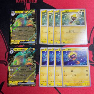 Hala Barry ex RR 025/071 Evolution Line