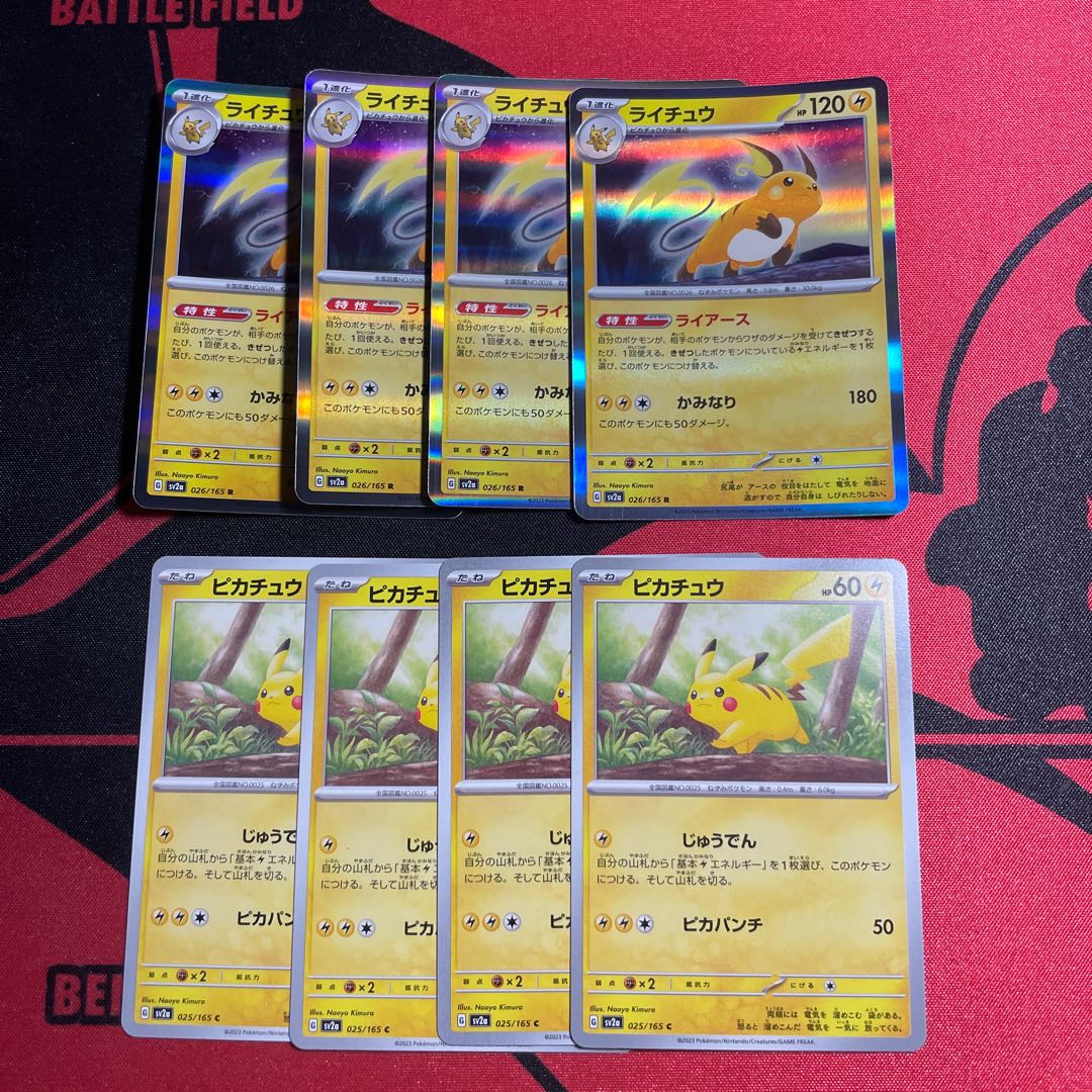 Pikachu Raichu R 026/165 Evolution Line