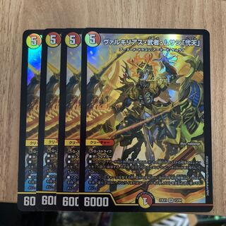 ヴァルキリアス・武者・ムサシ「弐天」 SR 13/84