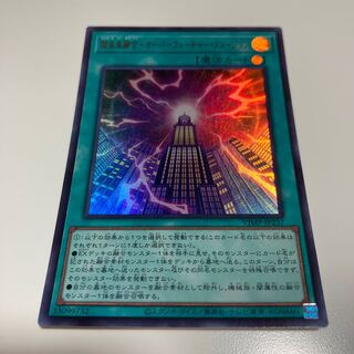 超未来融合 - オーバーフューチャー・フュージョン ウルトラ JP237