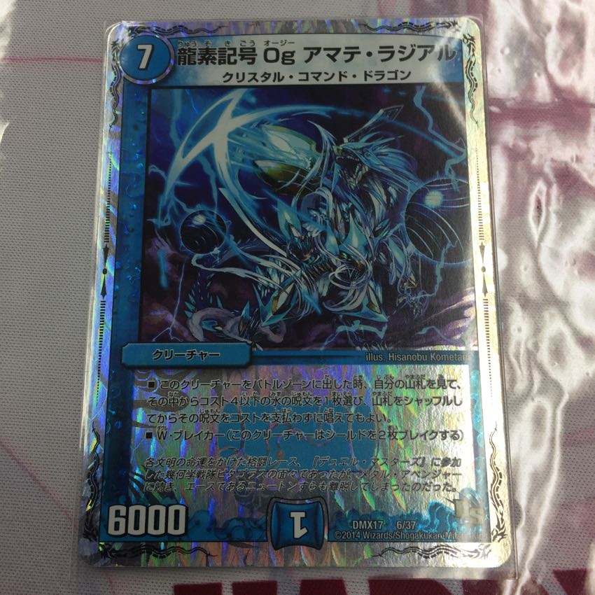 アマテラジアル 1枚