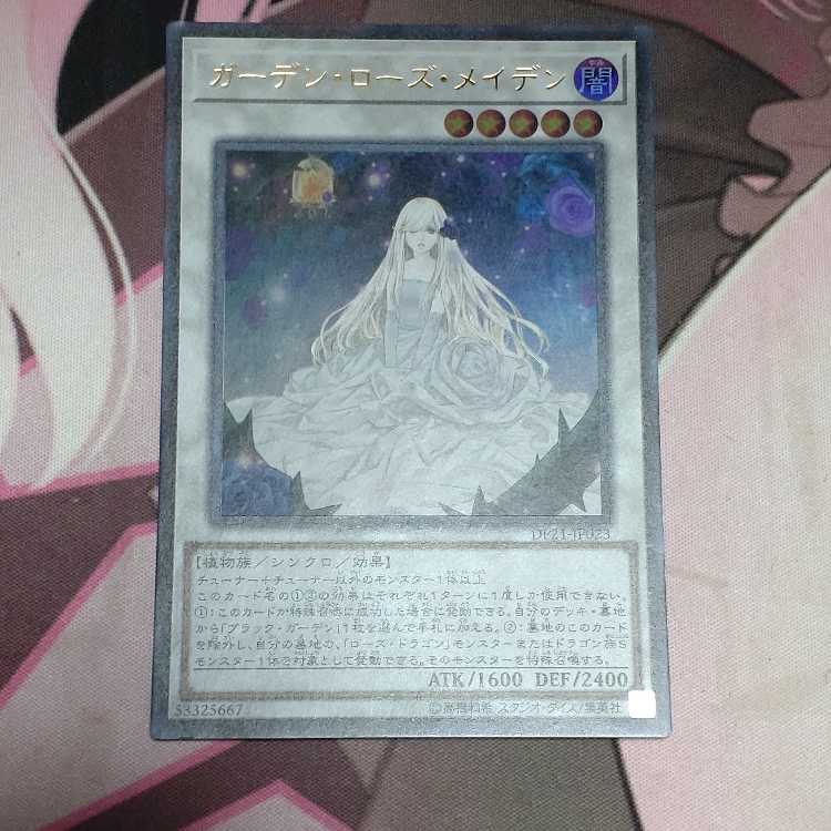 Garden Rose Maiden Ultra Rare JP023