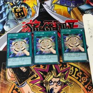 ピースの輪 MP01 6 ミレニアムスーパー 3枚セット てら