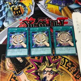 ピースの輪 MP01 7 ミレニアムスーパー 3枚セット てら